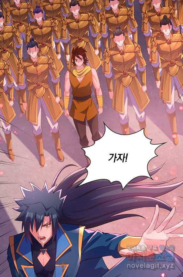 영검존 605화 31