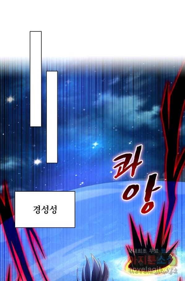 영검존 605화 33