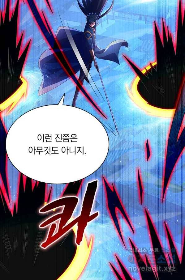 영검존 605화 34