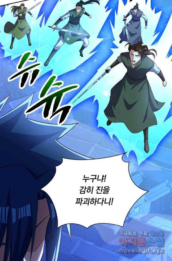영검존 605화 36