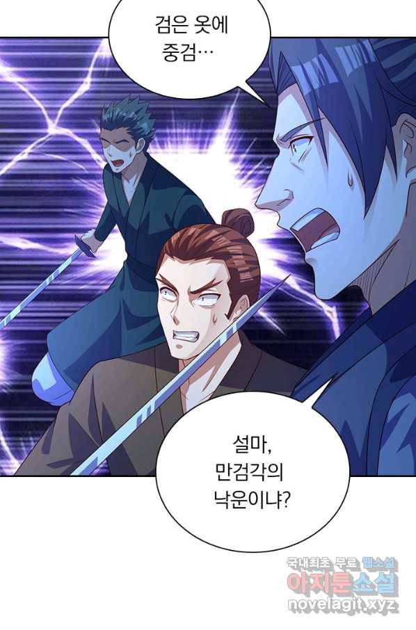 영검존 605화 39