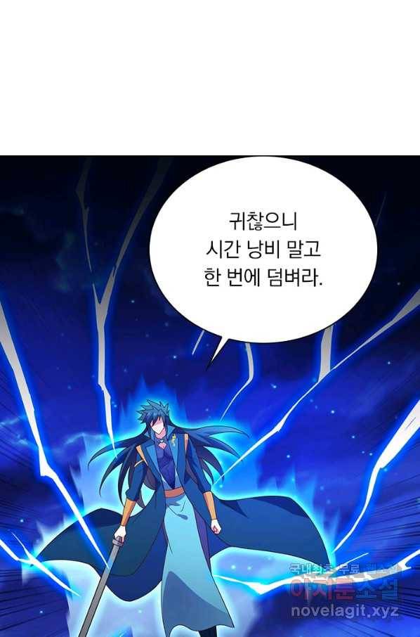 영검존 605화 40