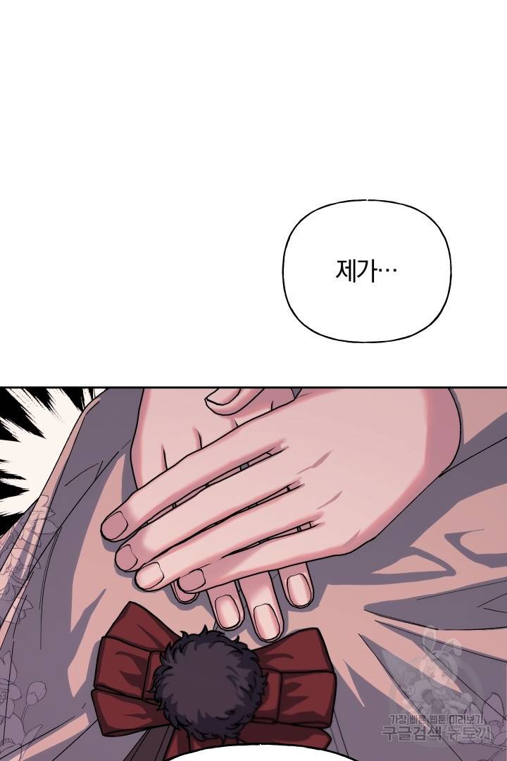 제물 황녀님 49화 10