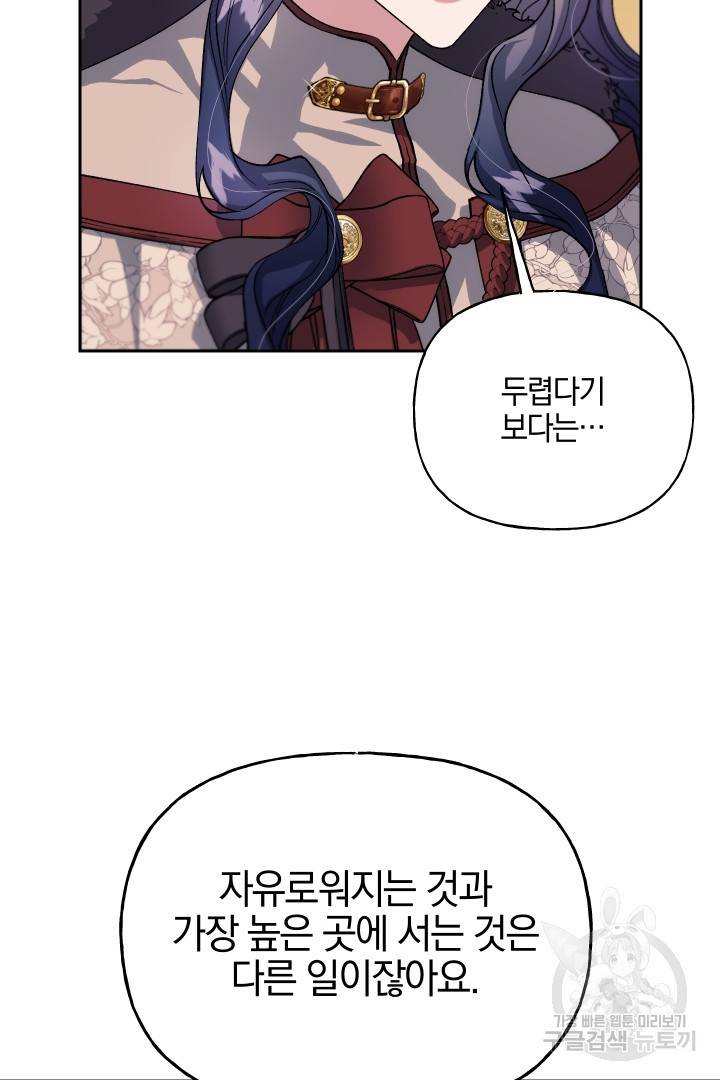 제물 황녀님 49화 15