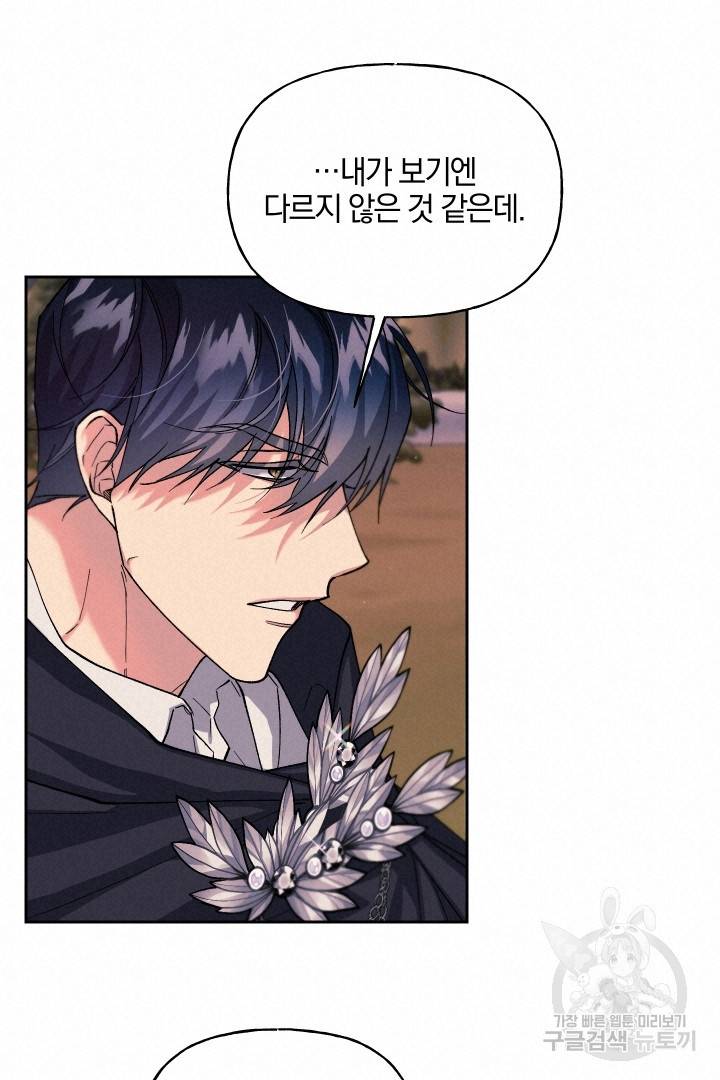 제물 황녀님 49화 17