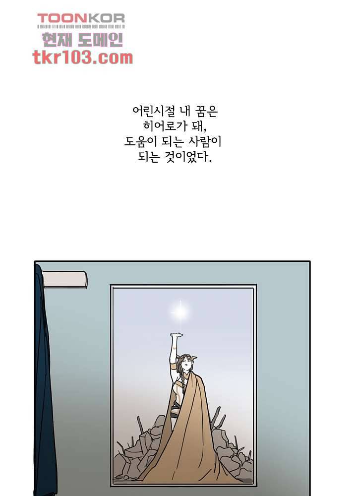 빌런즈 31화 1