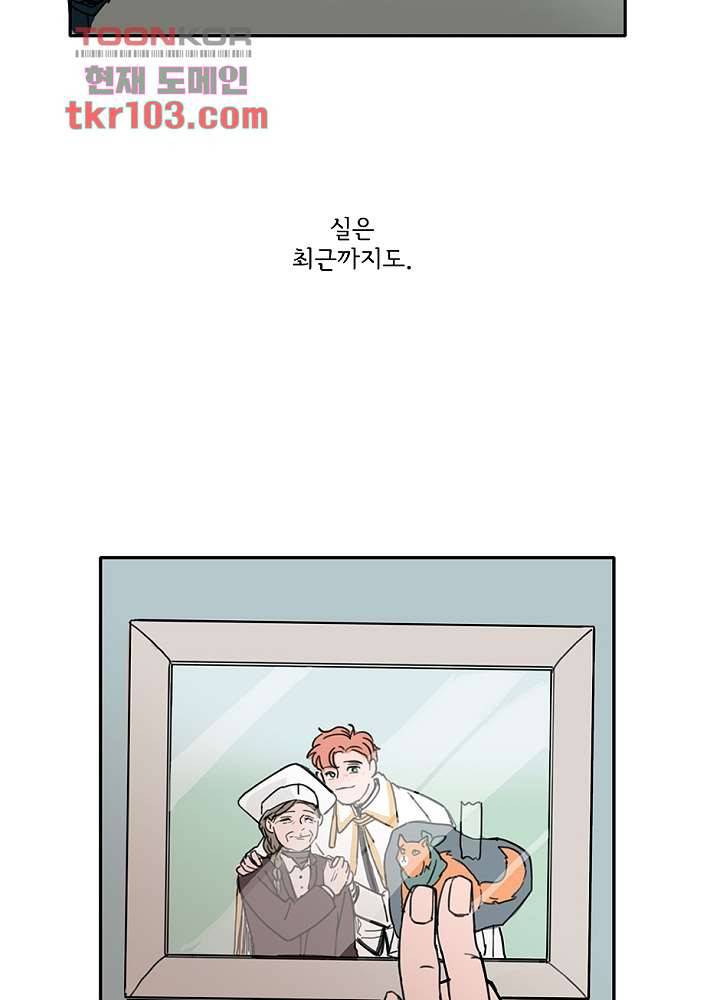 빌런즈 31화 2