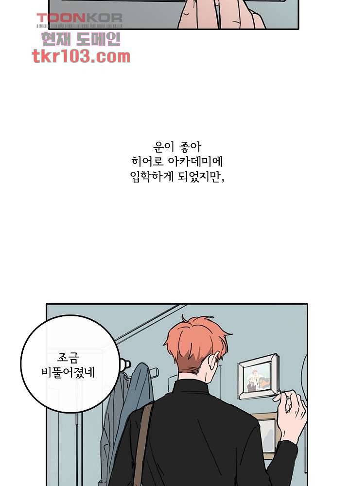 빌런즈 31화 3