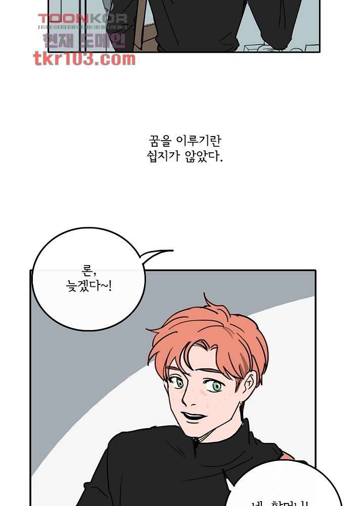 빌런즈 31화 4