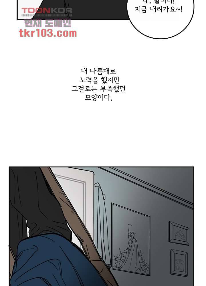 빌런즈 31화 5