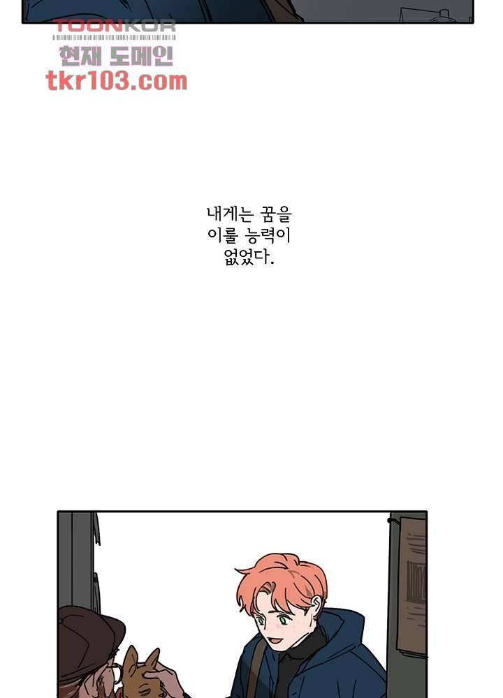 빌런즈 31화 6
