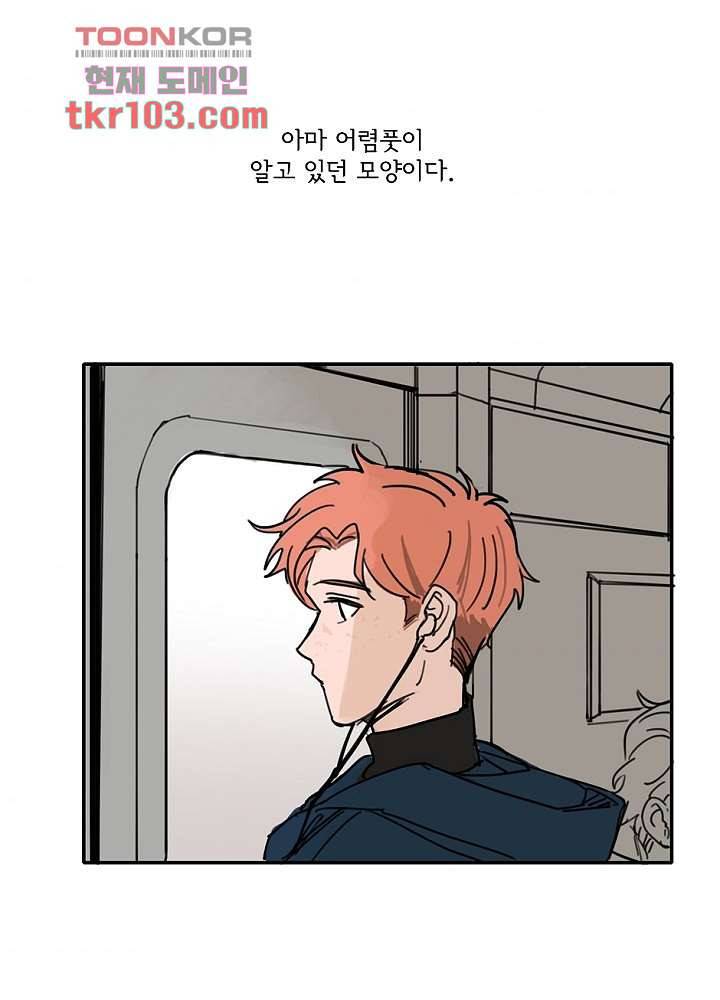 빌런즈 31화 8