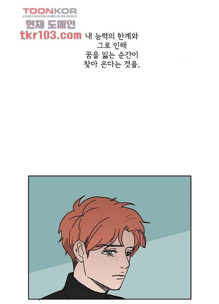 빌런즈 31화 9