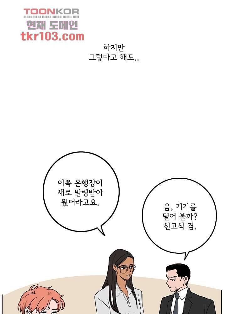 빌런즈 31화 10