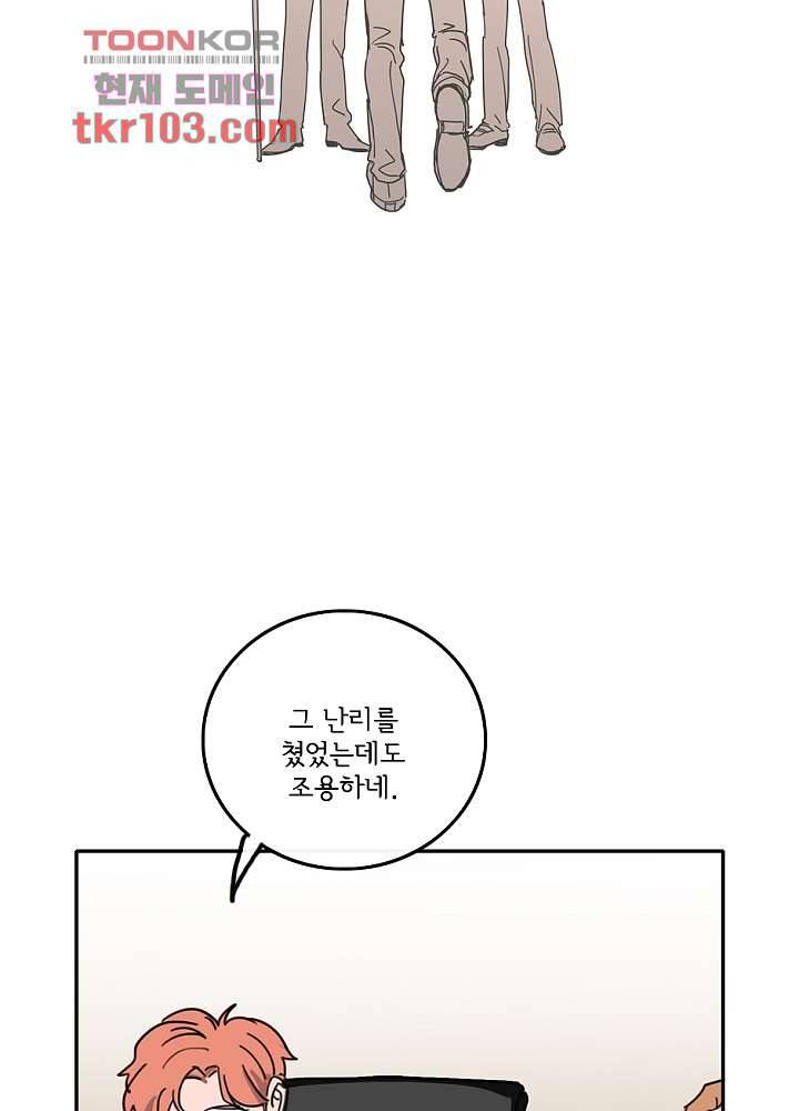 빌런즈 31화 15