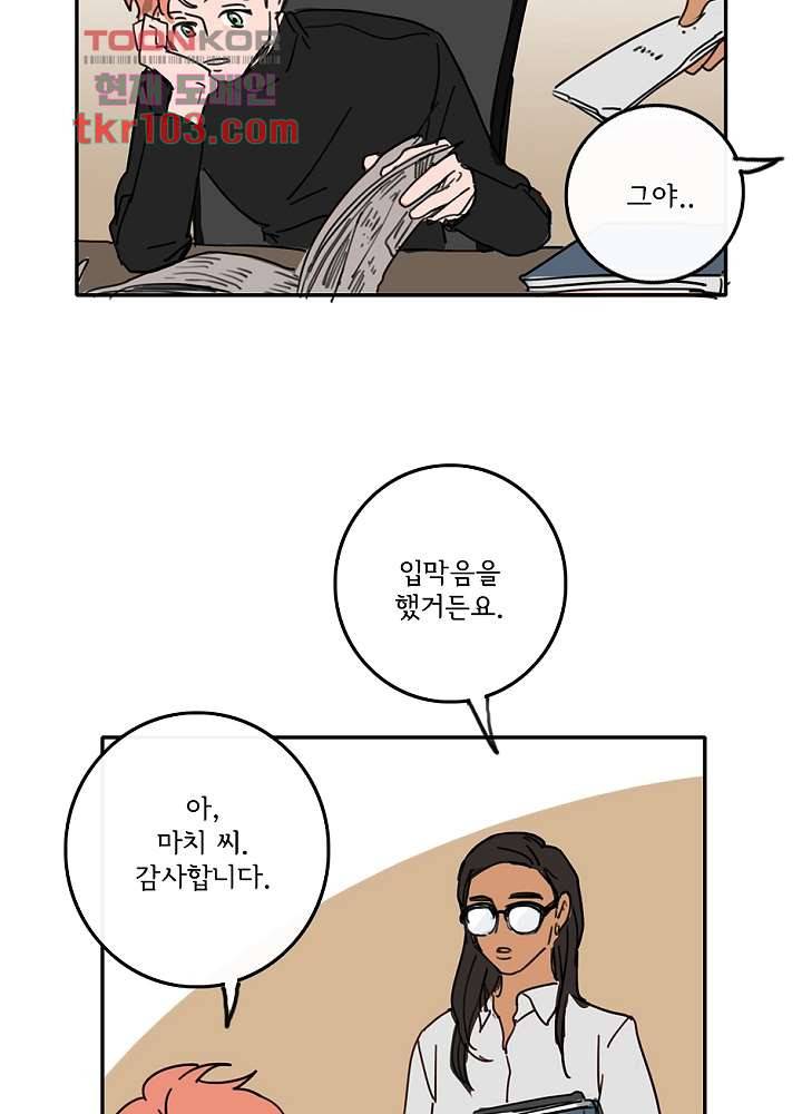 빌런즈 31화 16
