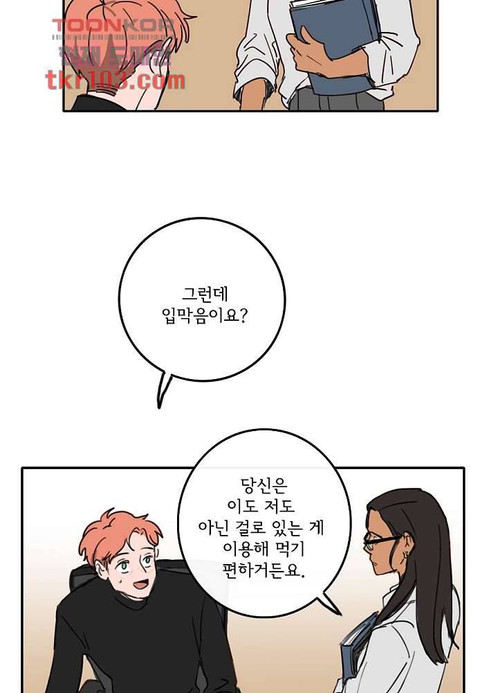 빌런즈 31화 17