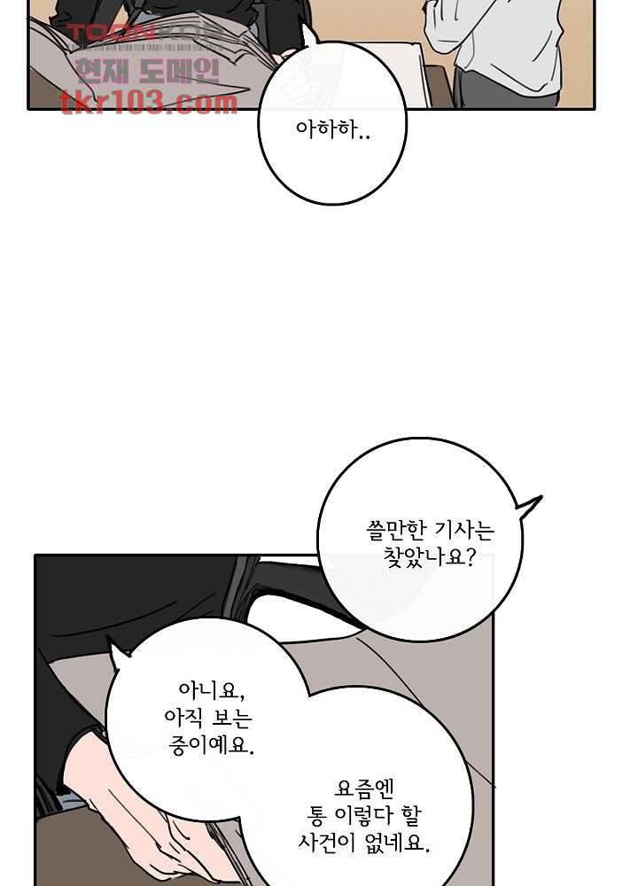 빌런즈 31화 18