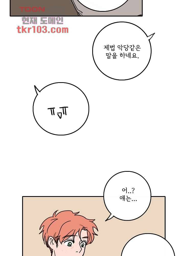 빌런즈 31화 19