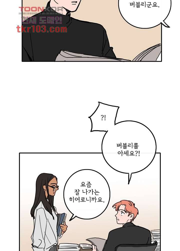 빌런즈 31화 20