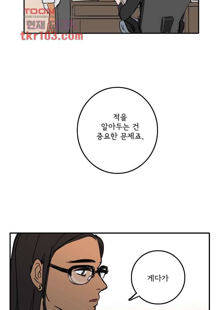 빌런즈 31화 21