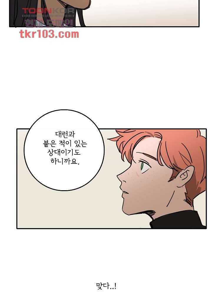 빌런즈 31화 22