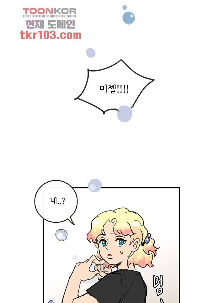 빌런즈 31화 27