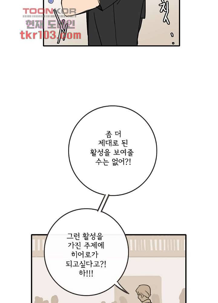 빌런즈 31화 28
