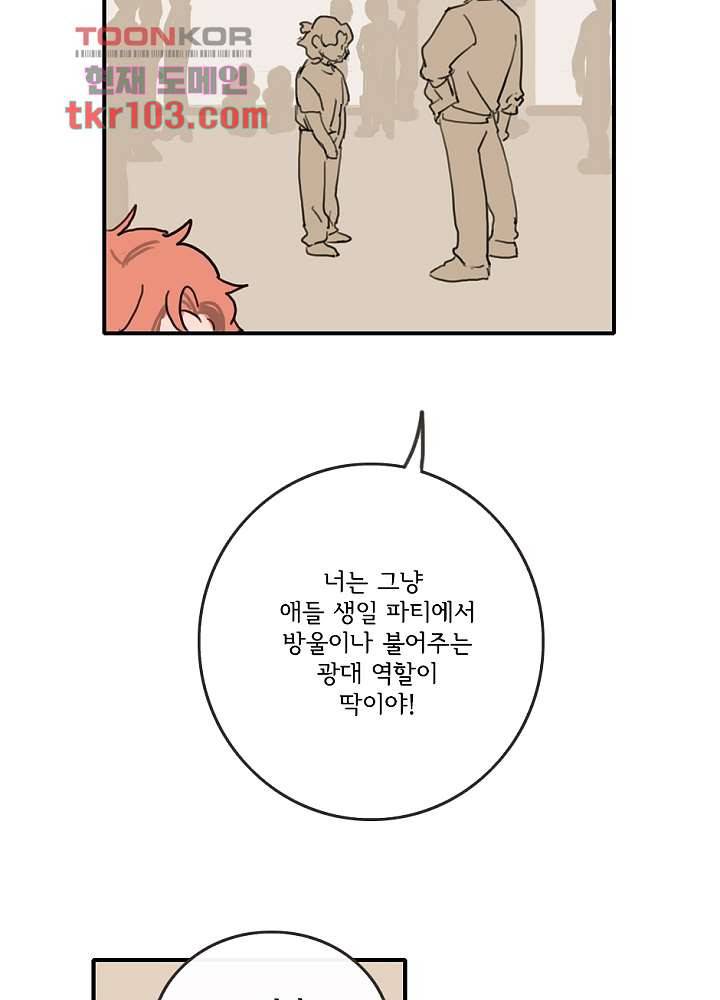빌런즈 31화 29
