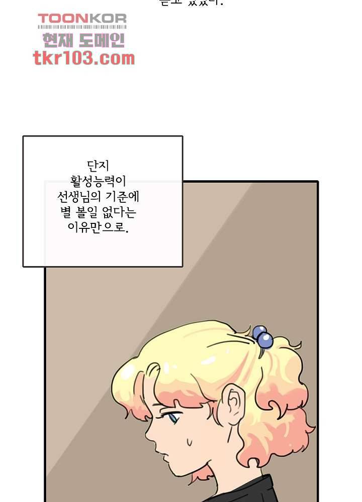 빌런즈 31화 31