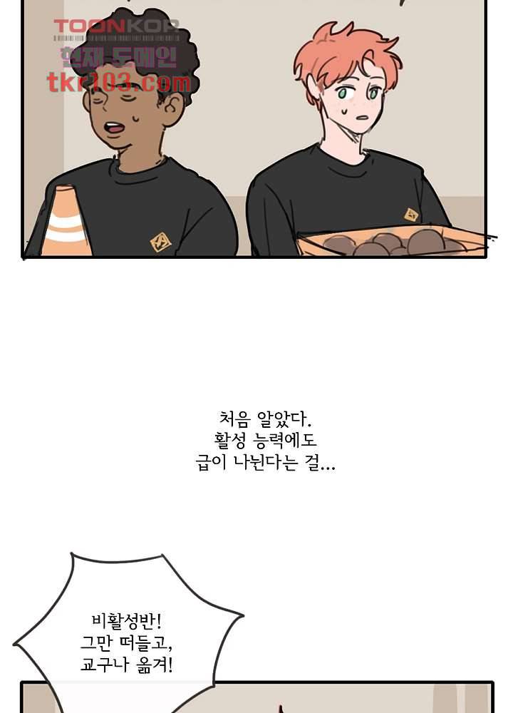 빌런즈 31화 33