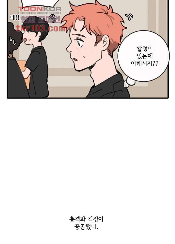 빌런즈 31화 34