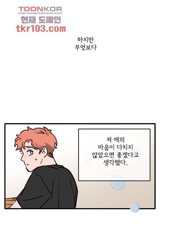 빌런즈 31화 35