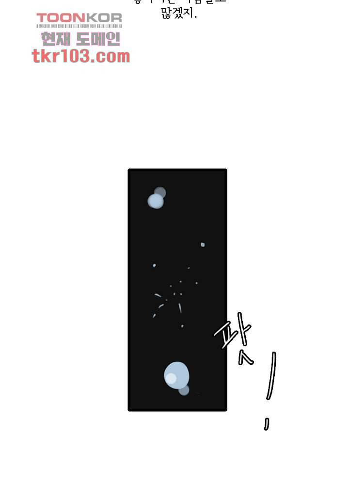빌런즈 31화 37