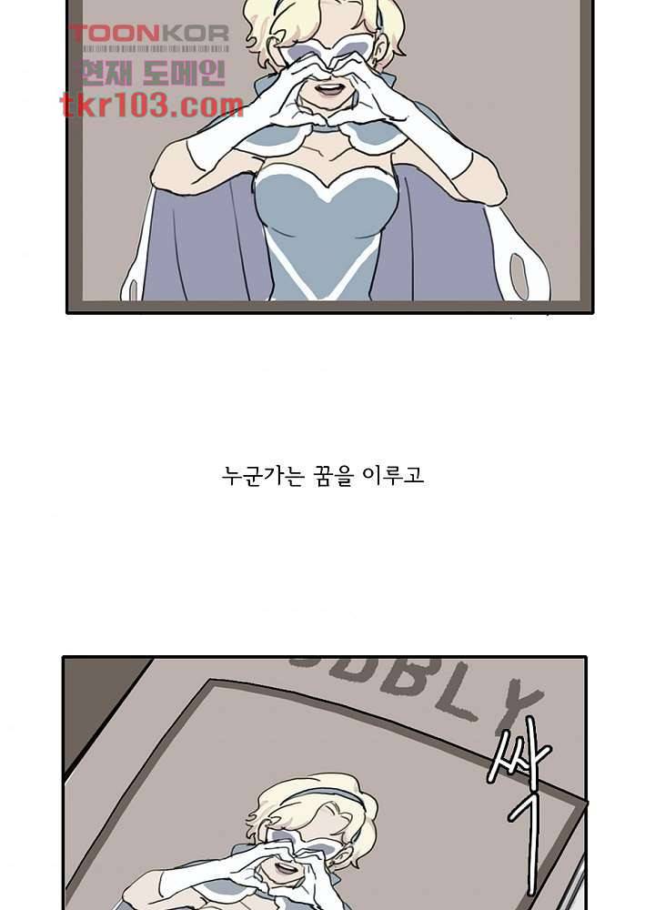빌런즈 31화 39