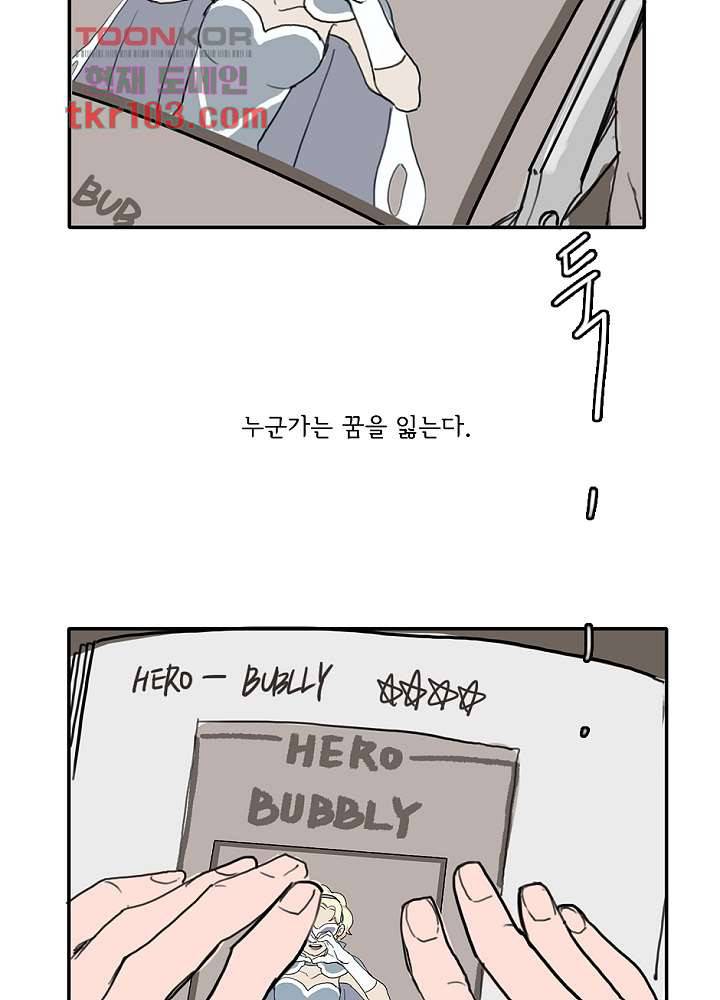 빌런즈 31화 40