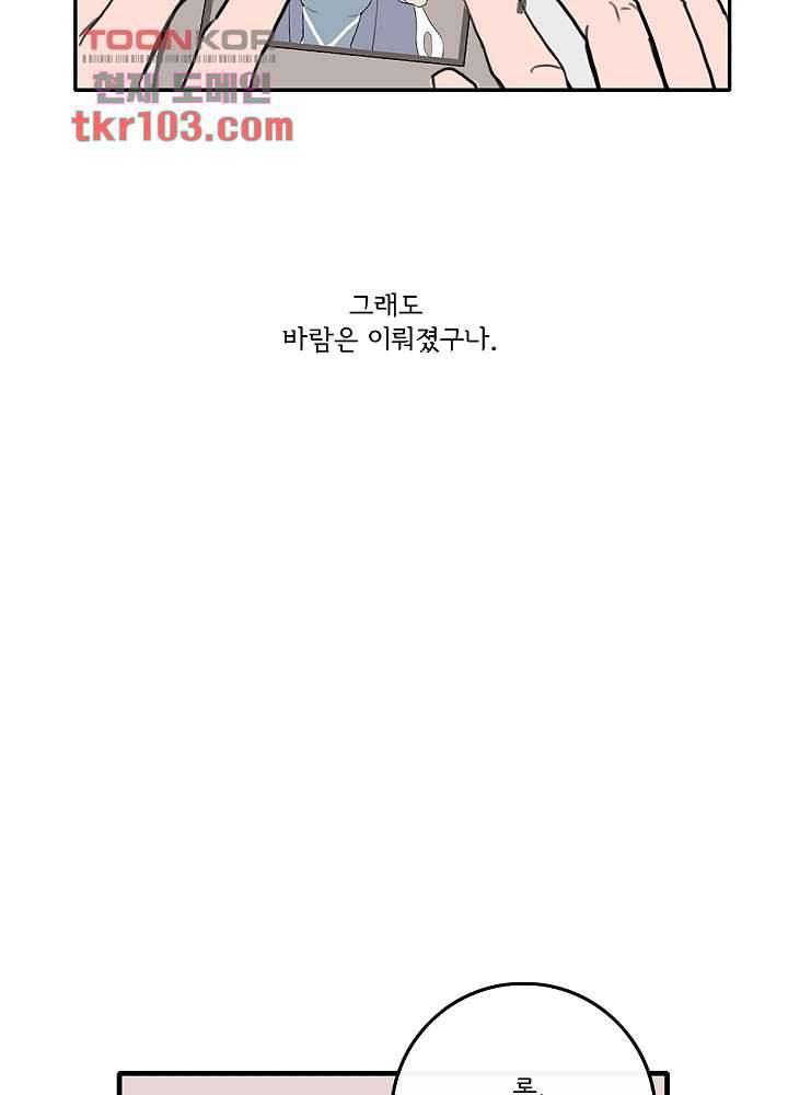 빌런즈 31화 41