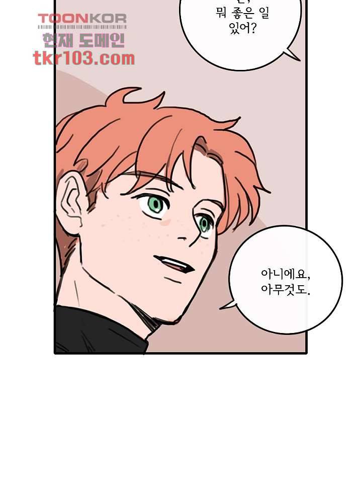 빌런즈 31화 42