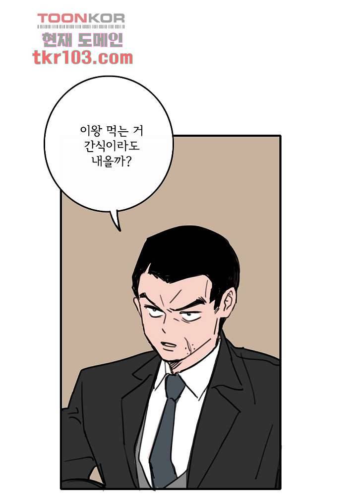 빌런즈 31화 50