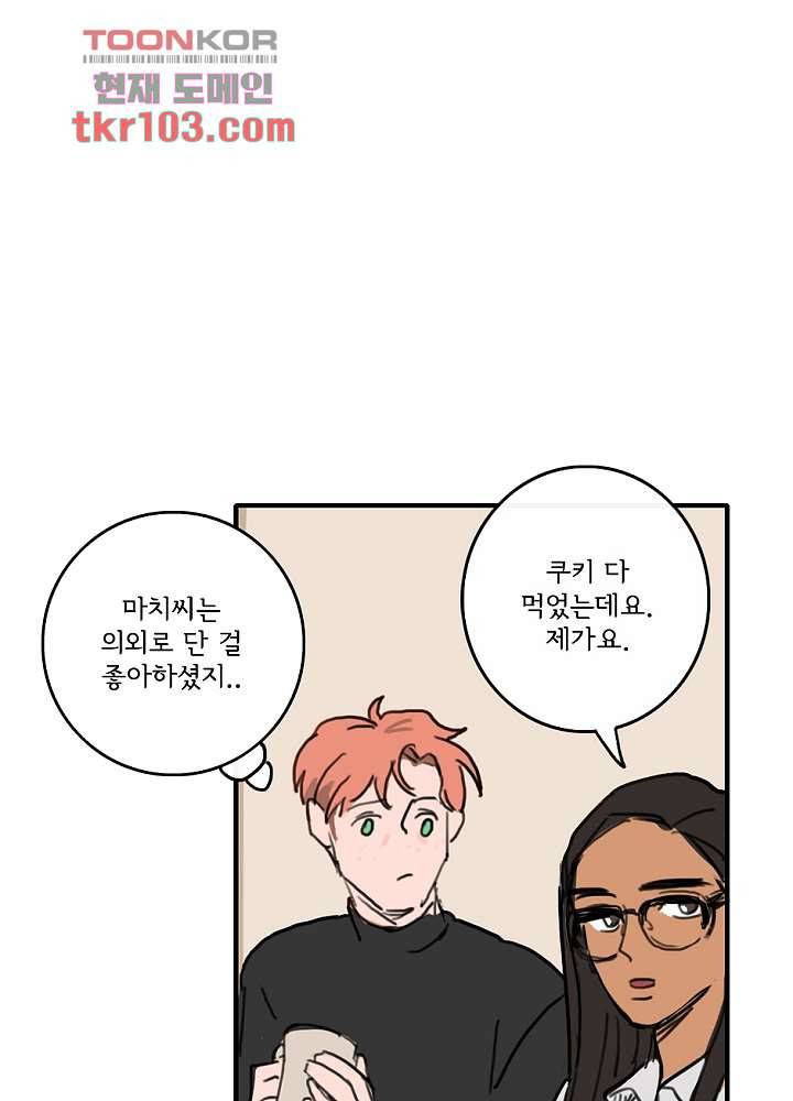 빌런즈 31화 51