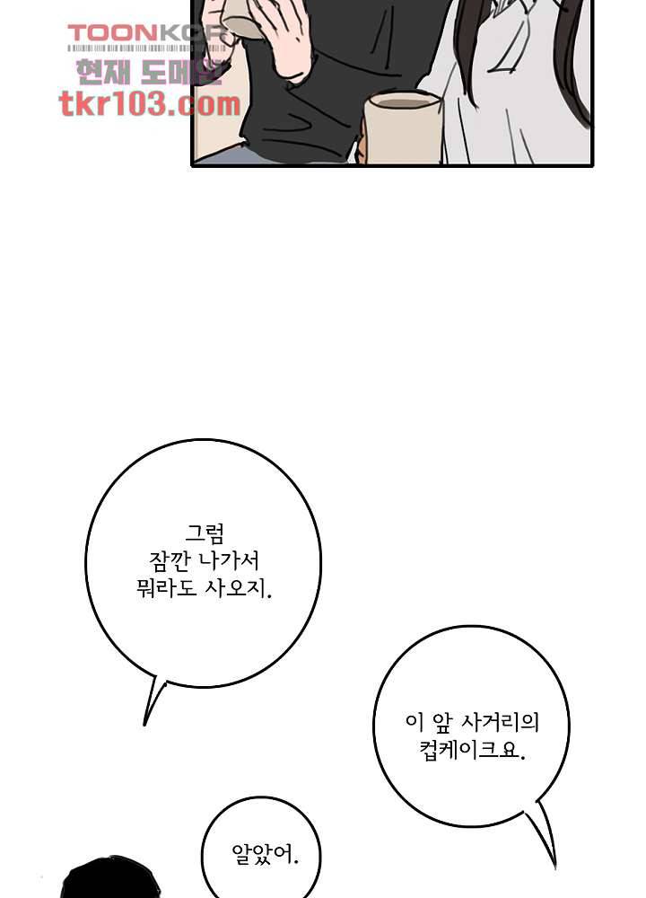 빌런즈 31화 52