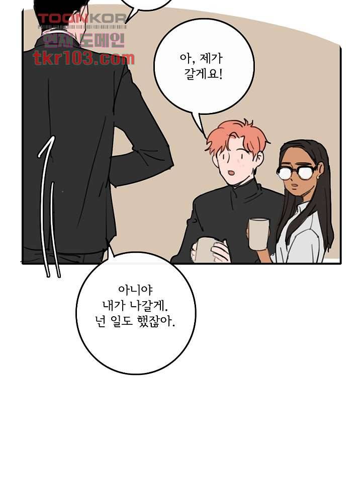 빌런즈 31화 53