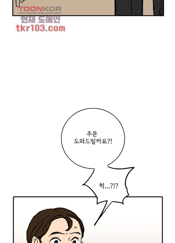 빌런즈 31화 57