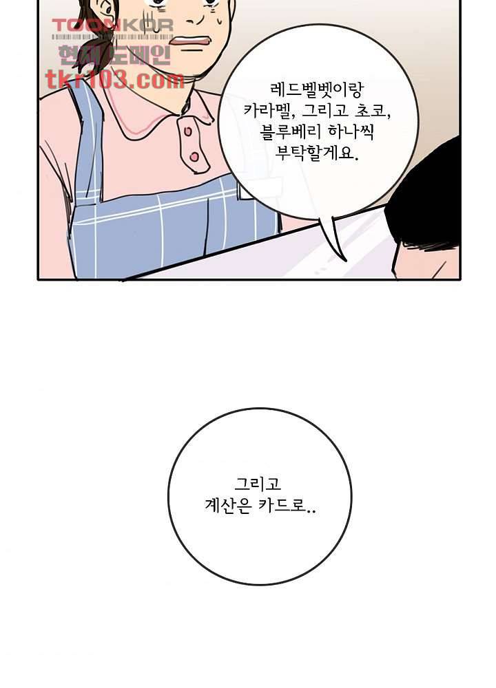 빌런즈 31화 58