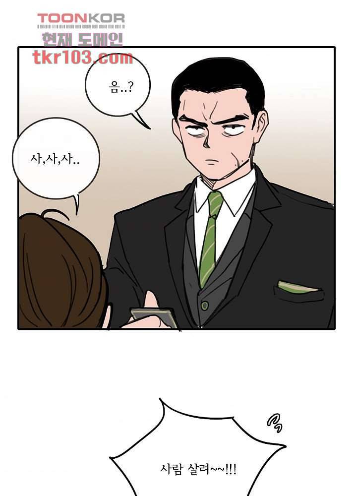 빌런즈 31화 59