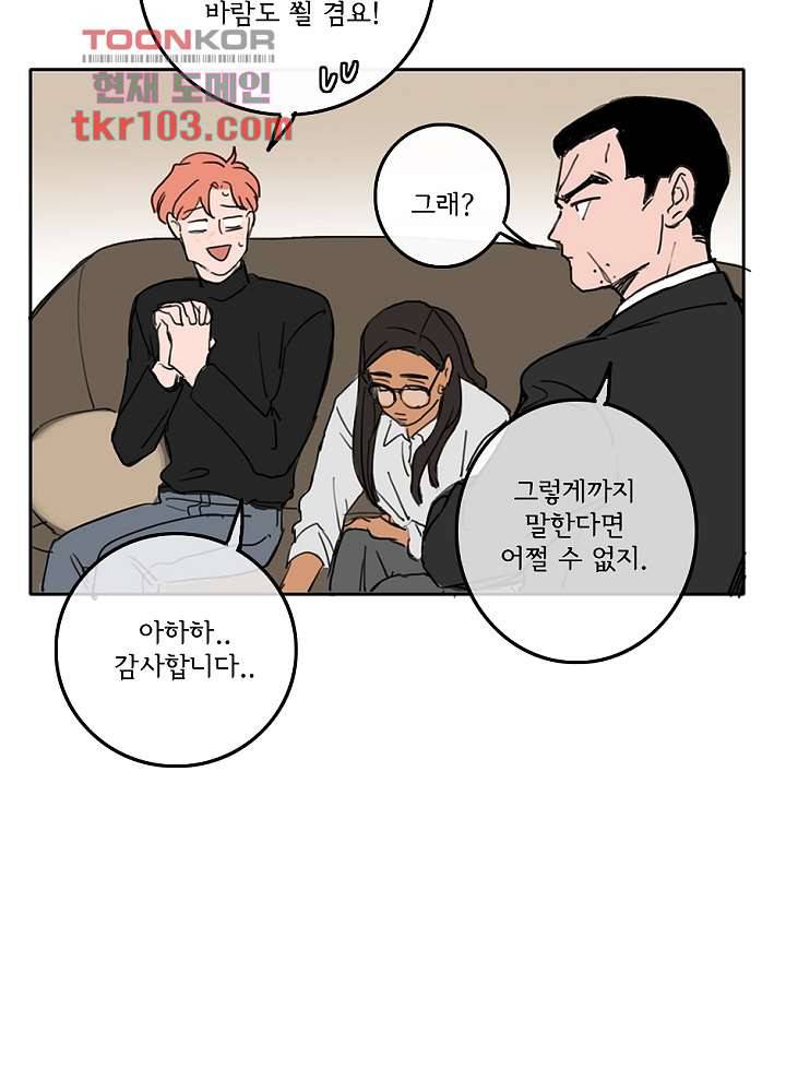빌런즈 31화 62