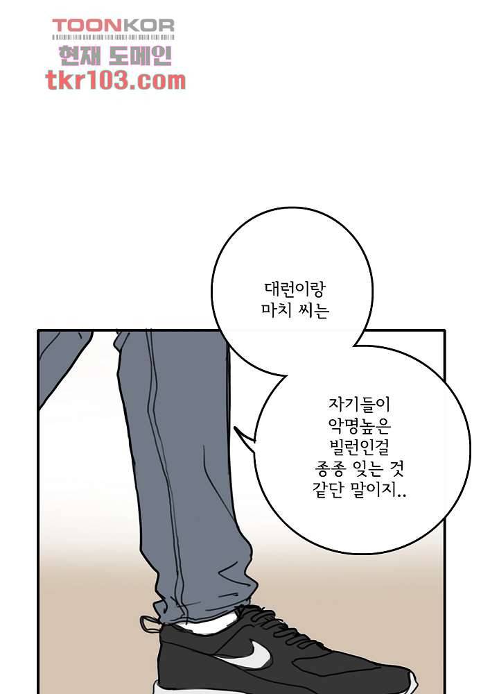 빌런즈 31화 63