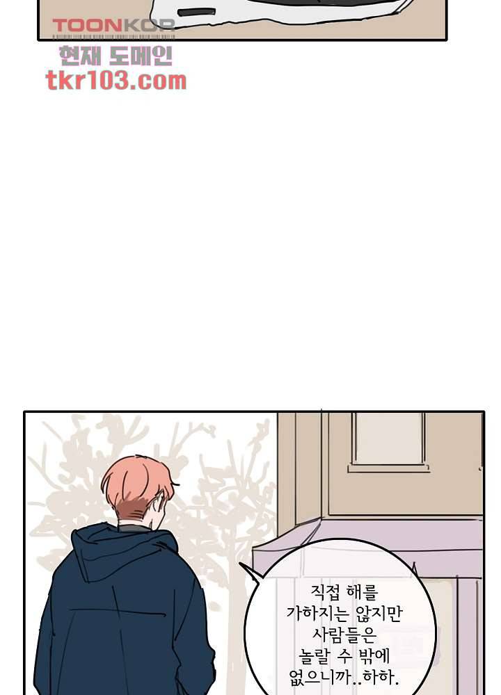 빌런즈 31화 64