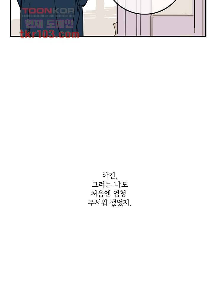 빌런즈 31화 65