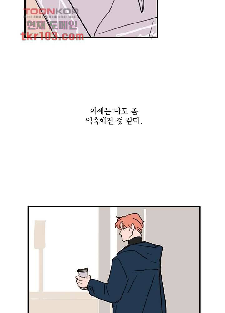 빌런즈 31화 70
